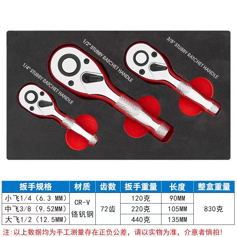 Beiyou Quick Socket Ratchet Wrench Set CN plug (adapter included)