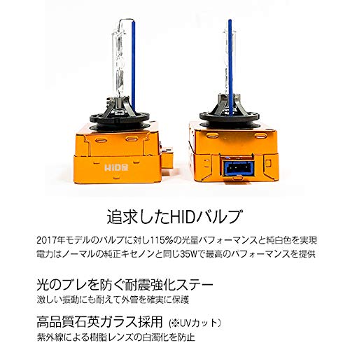 HID Shop D3S HID Bulb 35W 6000K Vehicle Inspection Compatible