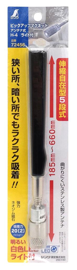 Shinwa Sokutei Magnet with Light 72456 Antenna-Type