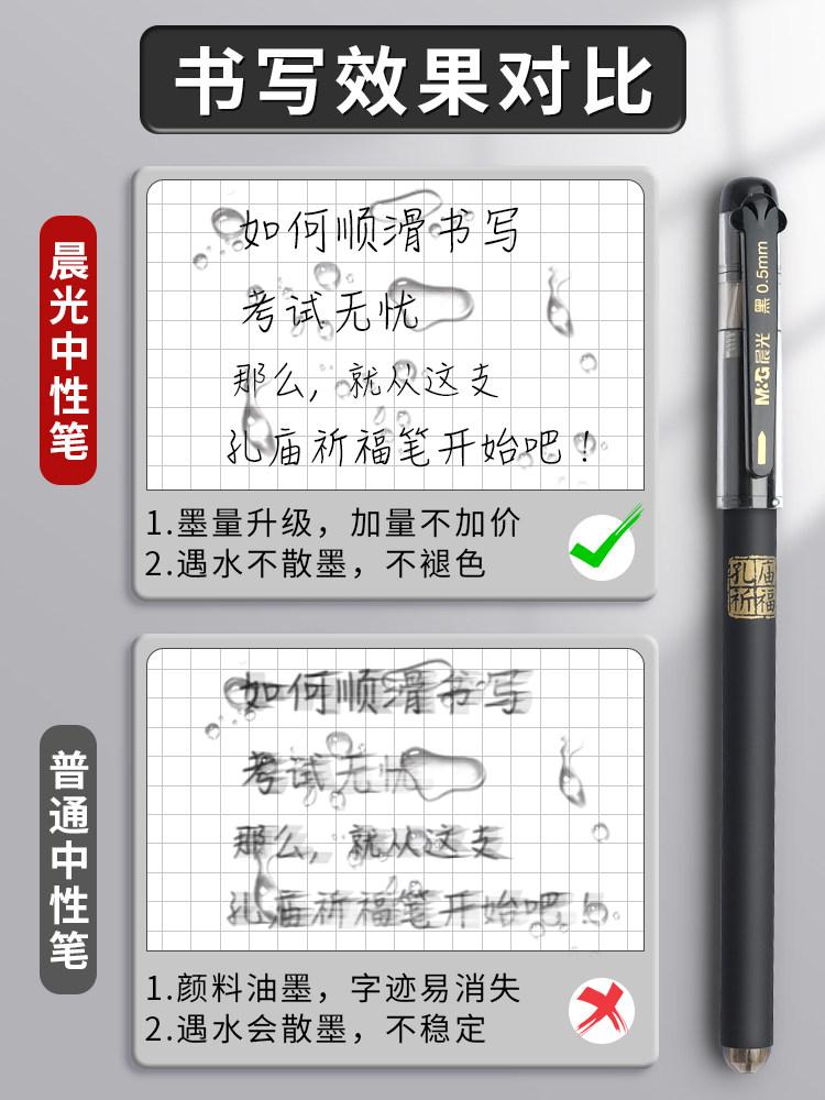 M&G Stationery, Gel Pen, 0.5mm Black Carbon Pen, Suitable for Exams, Office and Student Use, Signature Pen for College Entrance