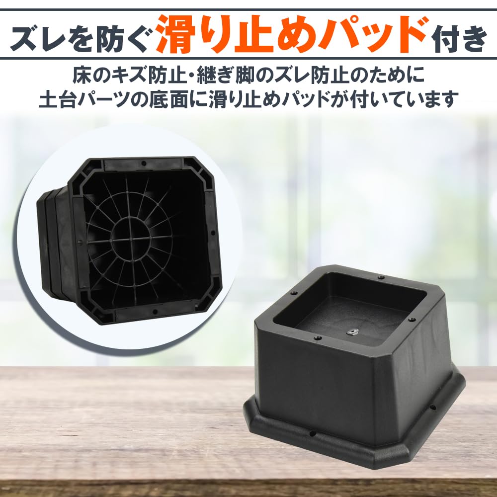 Nasmate Furniture Height Adjustable Legs, Raises the Base, 3 Levels, Expands Space, Prevents Slipping, Durable, Suitable for Square Kotatsu and Beds