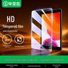 BIAZE Tempered Glass Screen Protector for Apple iPad