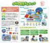 Disney Naminami Ball Toy Story Rolling Athletic