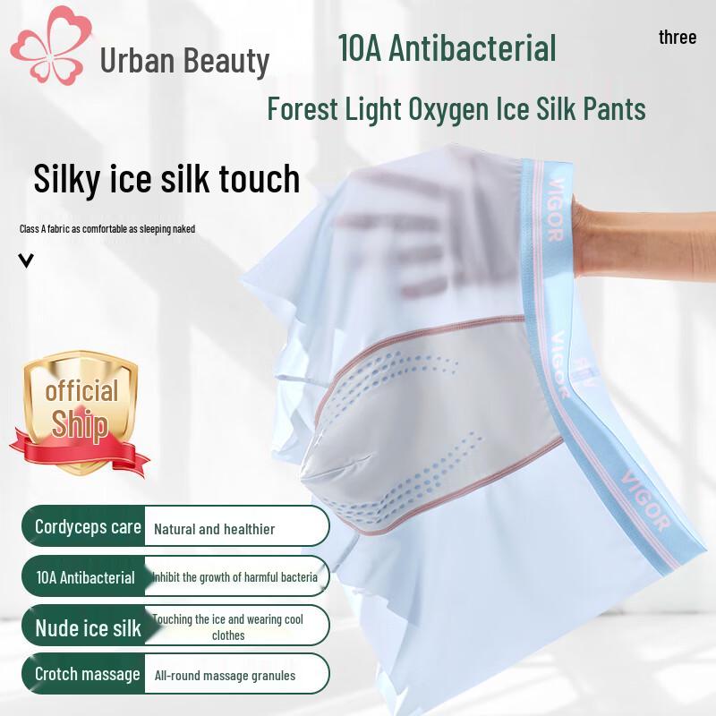 

Мужские бесшовные боксеры-брифы Cosmo Lady из ледяного шелка 4XL