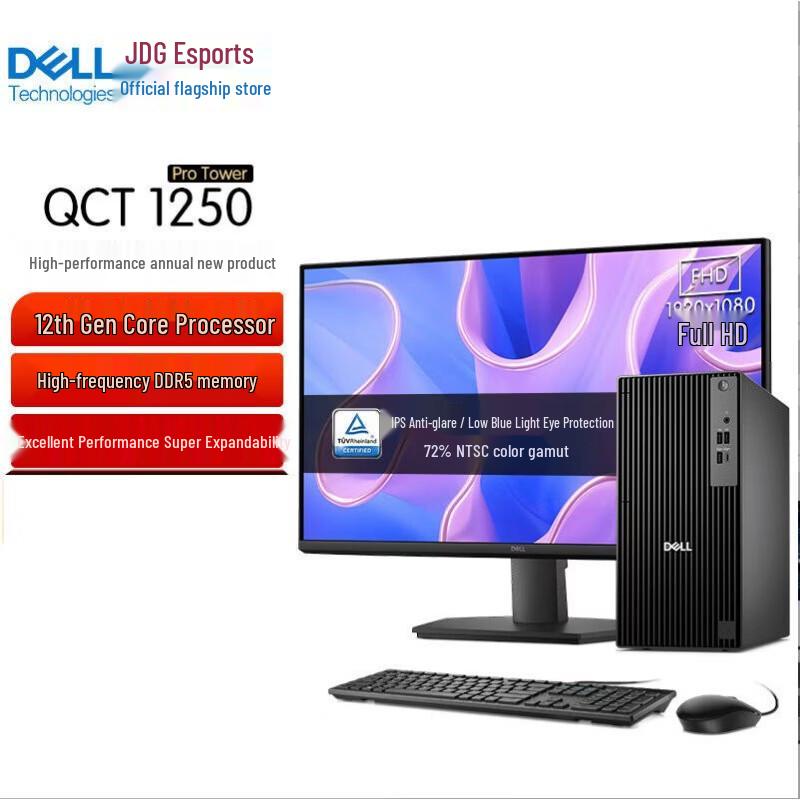 Dell QCT1250 12th Gen Core i7 Desktop PC with 27-inch Monitor (CN version)