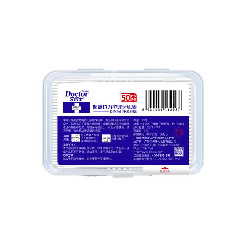 Biodegradable High-Tension Dental Floss Picks