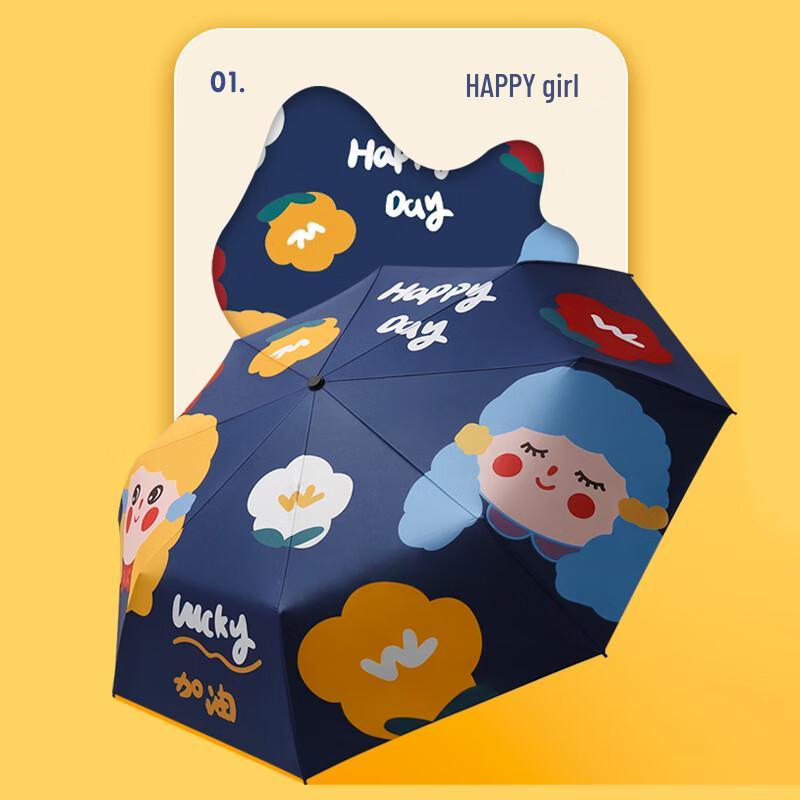 Cartoon Illustrated Triple Fold UV Protection Umbrella