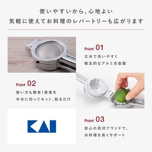 KAI Squeezer Frukt Squeezer Mini Kjøkkenverktøy SELECT100 DH3011 Sølv