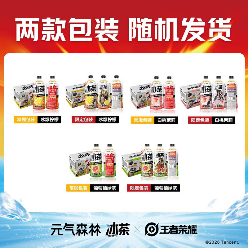 Genki Forest Reduced Sugar Ice Tea - 900mL x 12 Pack