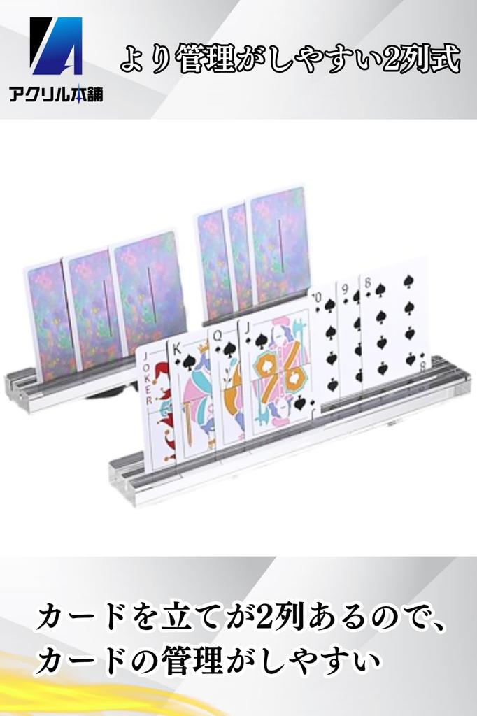 Acrylic Honpo Card Stands, 25cm, Set of 4, Acrylic Playing Card Holders, Card Games, Board Games