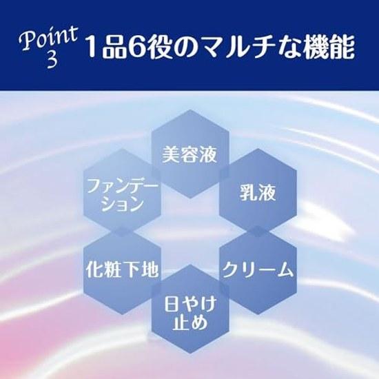 Sekkisei Bright BB Essence 01 Slightly Natural Color 30g Cream Foundation Makeup Base Serum Emulsion Sunscreen SPF50+/PA++++