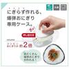 OSK Non-Press Rice Ball Case Antibacterial Bento Box 290ml White Made Japan Press Mold Microwave Safe LS-20 PB