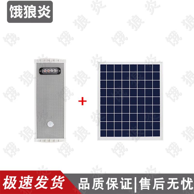 

Solar Infrared Motion Sensor Voice Announcer Alarm