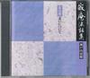 CD JAKUCHO SETOUCHI  About Aging BKDD008 ANY Japan Japanese ComedySpoken Word Used