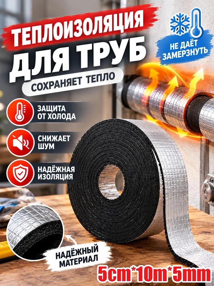 Floor Heating Insulation