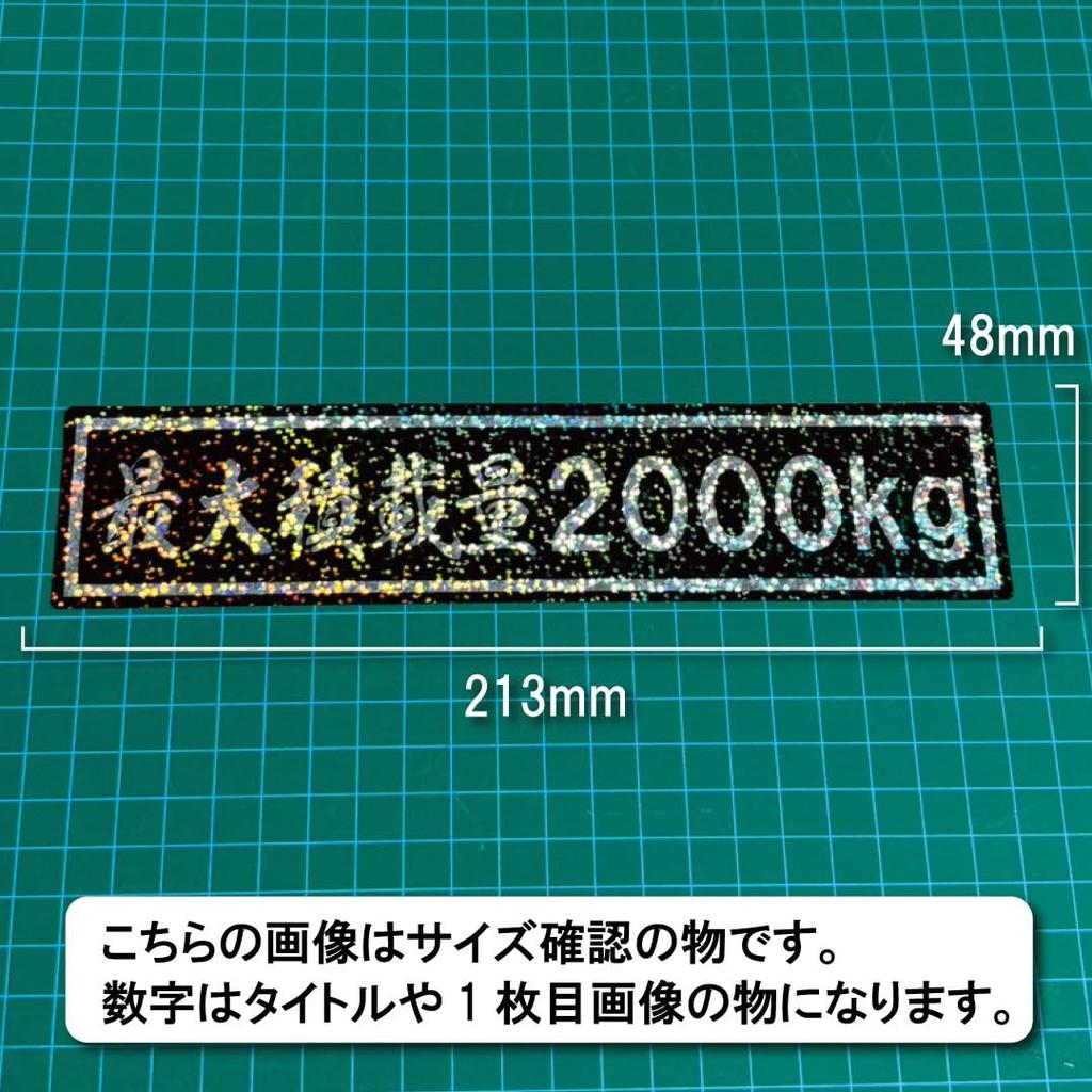 Made In Japan, Maximum Load Capacity, Hologram Sticker, 888.3 Lbs (4000 Kg), Black, Gloss