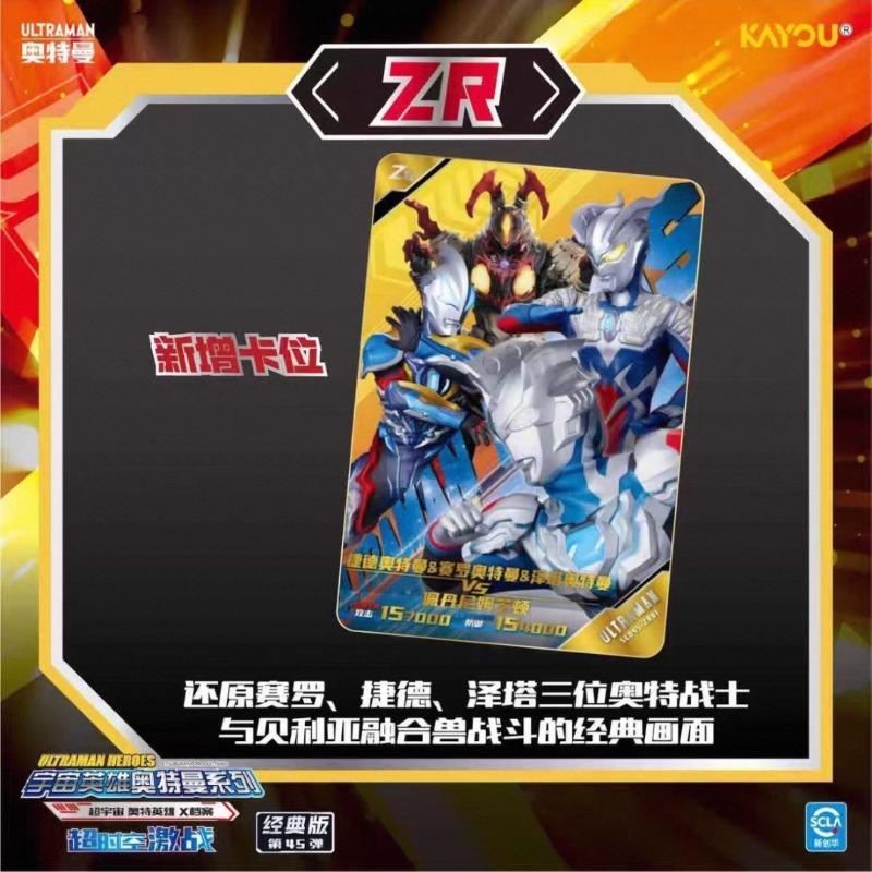 Genuine Ultraman Heros Card Classic Edition collection album Animation Collection Peripheral Toy Children's Gifts