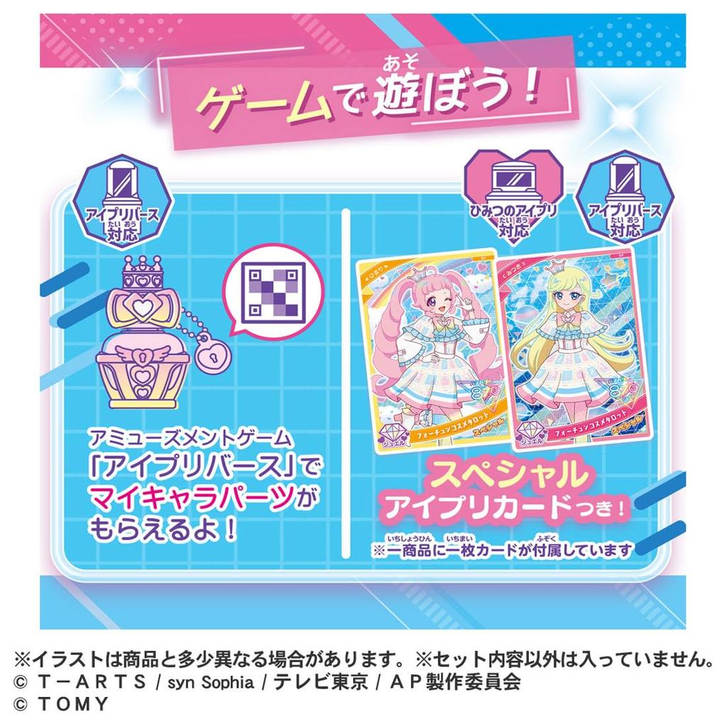TAKARA TOMY Kids Costume Accessory Secret Eye Pri Secret Eye Pri Nail Cologne R Mitsuki Model