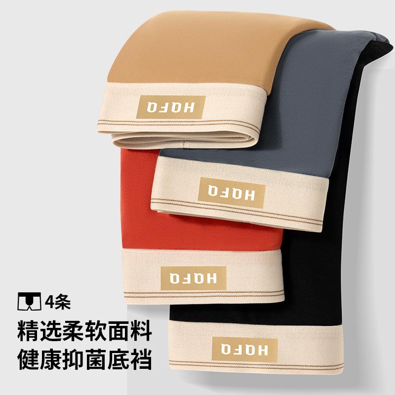 Antibacterial Breathable Men's Underwear Solid Color Loose and Comfortable Plus Underwear for Men