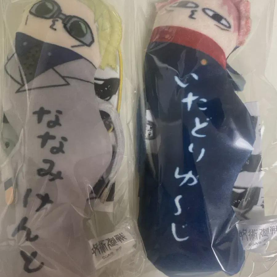 

Jujutsu Spin Twisted Guys Nanami Kento Itadori Yuji Batch Sister Doll Acrylic Look Up