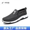 Mesh Breathable Shoes Men's Summer Thin Hollow Casual Fly-woven Mesh Lightweight Sports Shoes Cloth Shoes