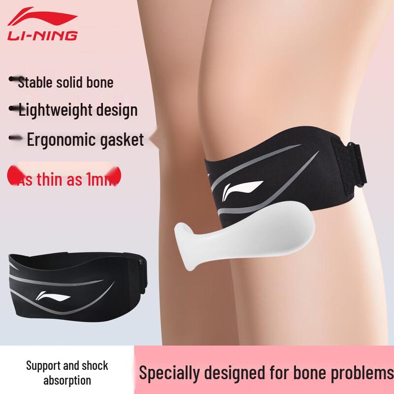 Li-Ning Professional Patella Strap Knee Support