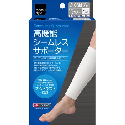 Nahtlose Hochleistungs-Bandage – Wade F 1 Stück Schienbein-/Wadenbandage Ganzjahres-Gelenkschutzbandage aus Outlast, einer für die NASA entwickelten Faser