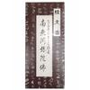 Specialty Sutra Incense, 16 Sticks, 13cm Flat, Perfect for Gifts. Incense with the Inscription "Namu Amida Butsu" (Shinshu and Jodo Sects).