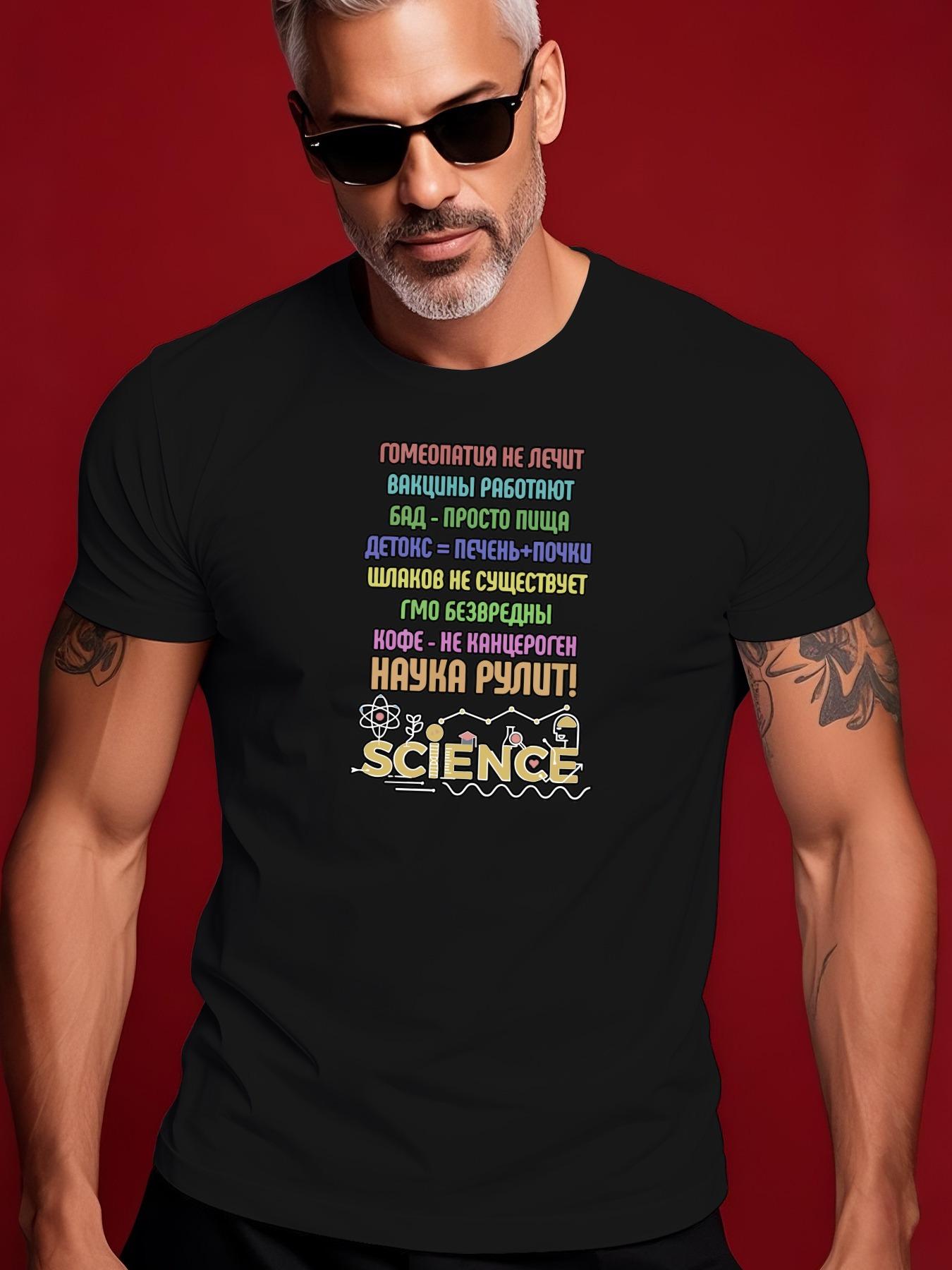 Summer Casual Round Neck Short Sleeve Tshirt with a Scien... M