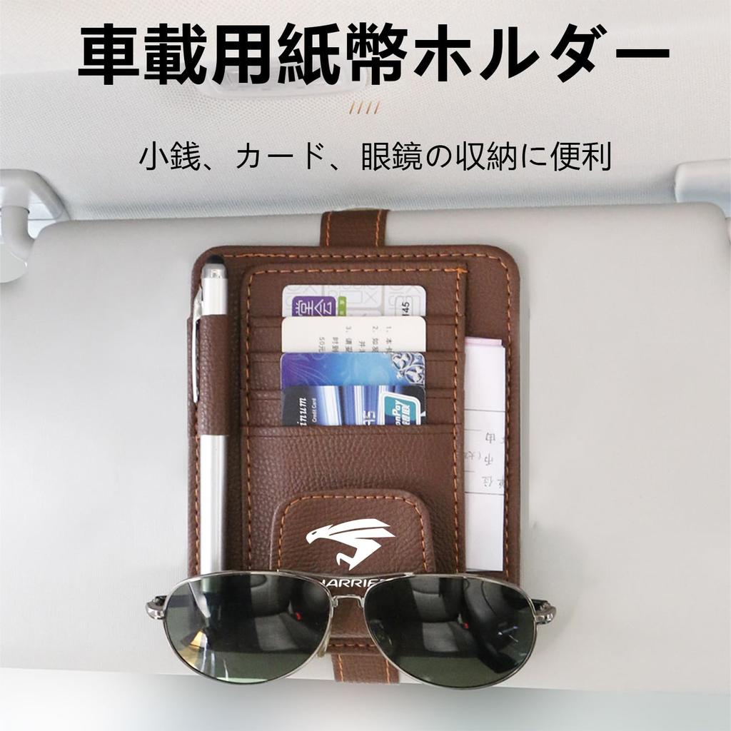 InnoWave Sun Visor Compatible with Toyota Car Storage with Glasses Black Pocket, Harrier, Multi-Function Clip,