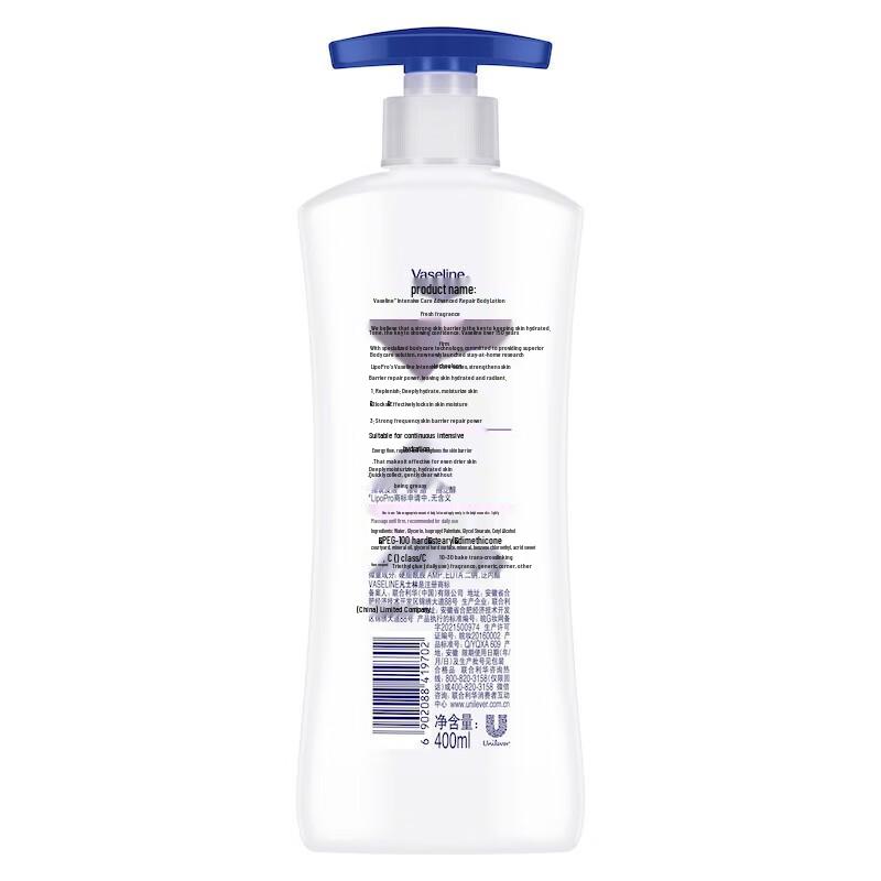 Vaseline Intensive Care Lightly Scented Lotion