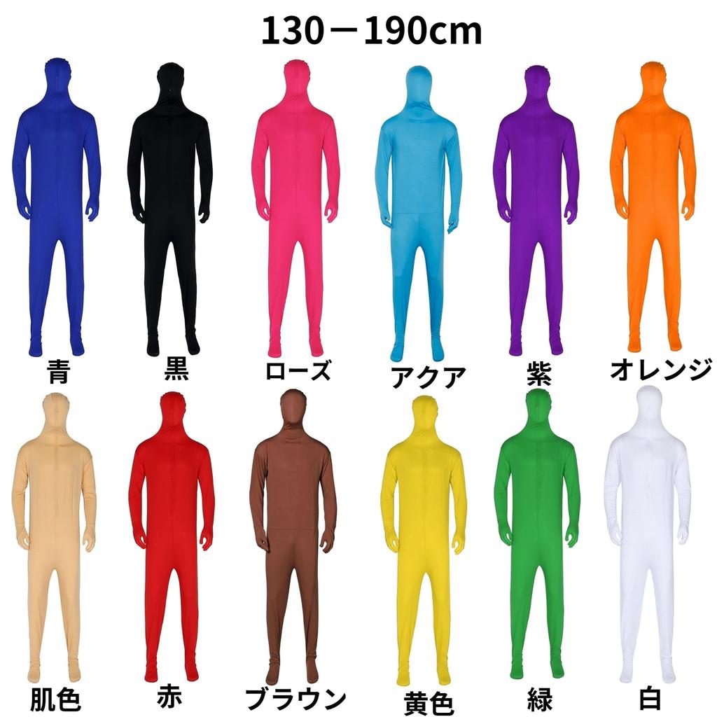 Full Body Tights Cosplay 12 Colors 6 Sizes Kids Adults Women Men Large Size No Face 180 [Cosplay Holic] (Gray, XXL)