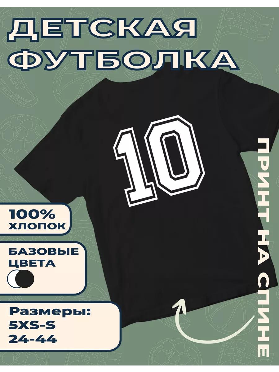 Детская футболка с принтом Цифра - 10 S