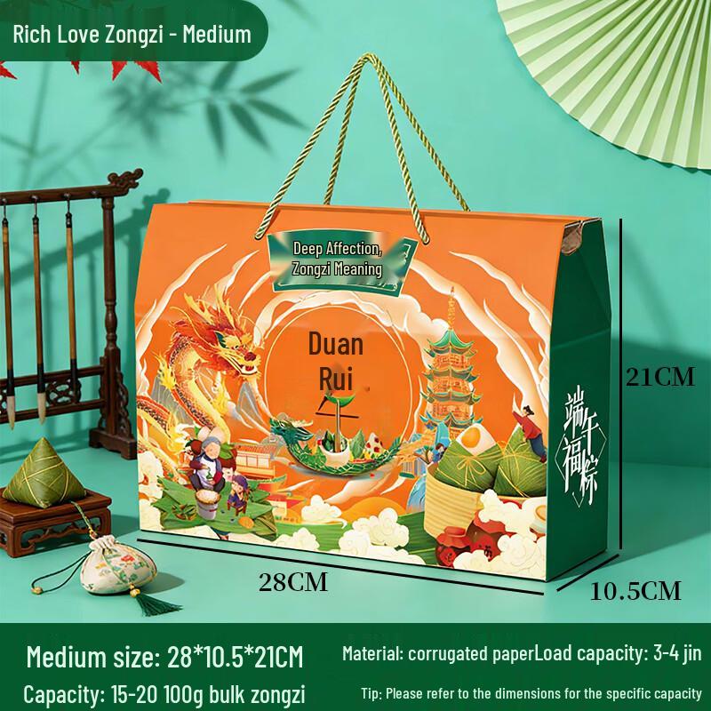 Dragon Boat Festival Zongzi Gift Box