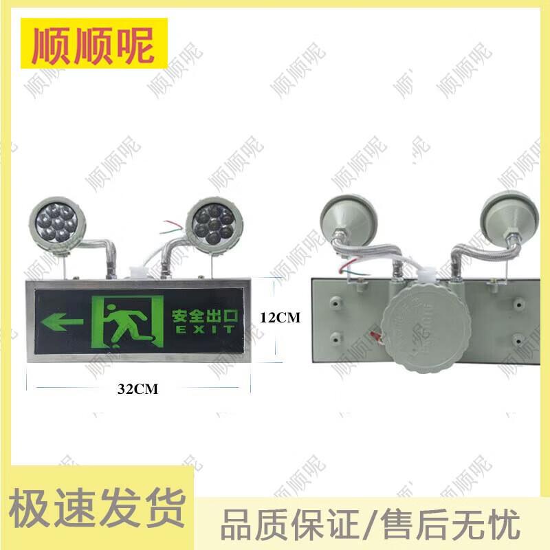 Shunshunne LED Explosion-Proof Emergency Exit Sign Light