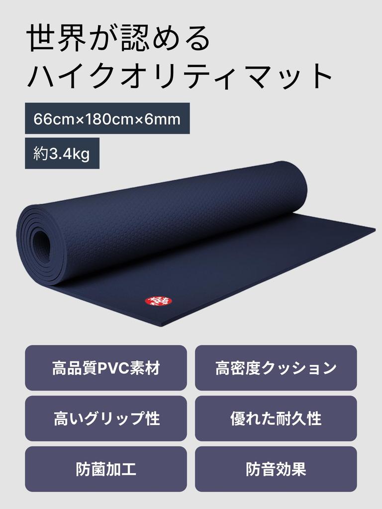 Manduka Yoga 6mm Training Exercise Mat Rooibos Mat, PRO, Thick, High-Density, Shock-Absorbing, Non-Slip, Durable, Soundproof, Mat, /