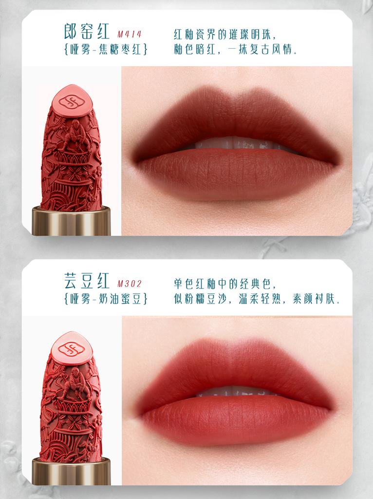 Huaxizi Hualu Linglong Ceramic Lipstick