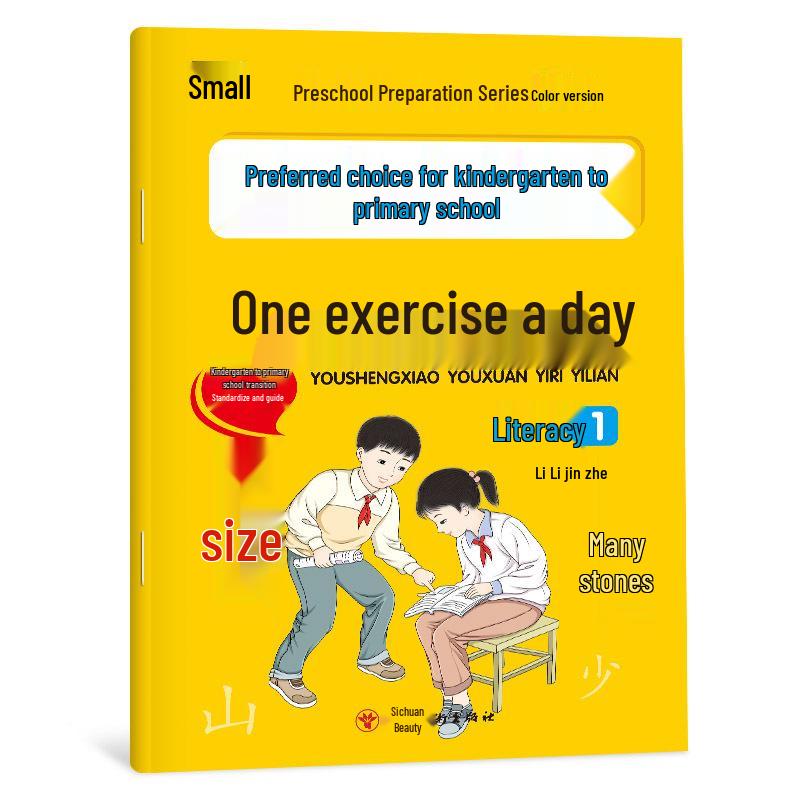 Kindergarten To Primary School Transition: Pinyin & Math Practice Workbook