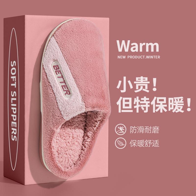 Cotton slippers women's new autumn and winter velvet thickened home non-slip indoor pair of couples wool slippers men