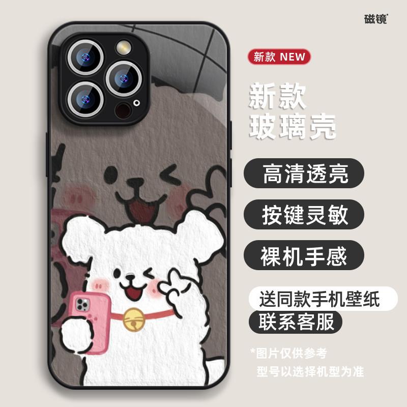 Couple Model Photo Line Dog Apple 11 Mobile Phone Case iPhone11 New 11mini Cartoon Dog Glass Hard