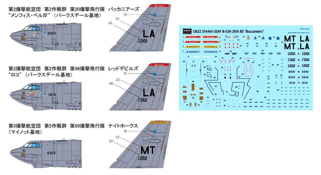 Academy 1/144 scale US Air Force B-52H Stratofortress Buccaneers plastic model kit 12622