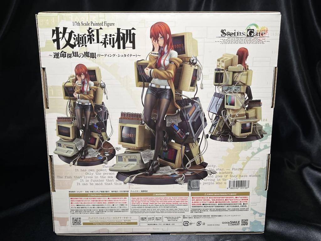 [USED] Makise Kurisu ~The Demonic Eye of Destiny (Reading Steiner)~