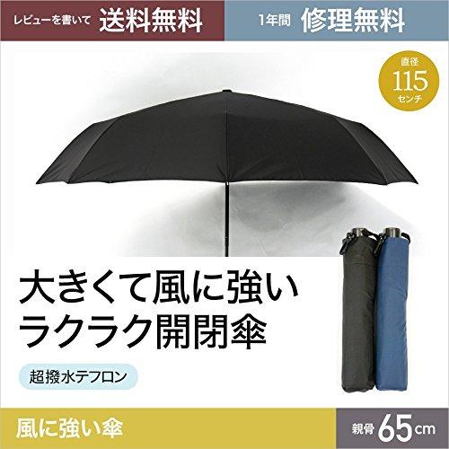 Komiya Shoten Men's Windproof Folding Umbrella, Large, Durable Fiberglass, Windproof, Super Water-Repellent, Teflon, Easy Open/Close, 65cm, Black