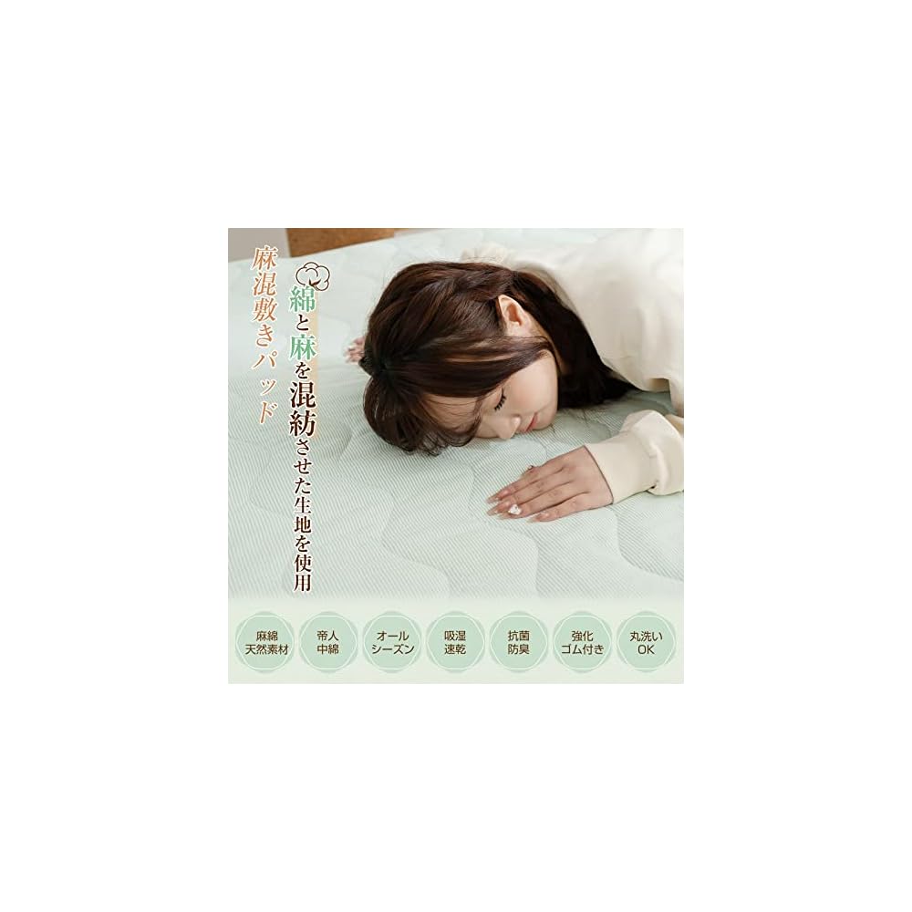 Semi-double bed pad, 100% natural linen and cotton blend, suitable for spring and summer.