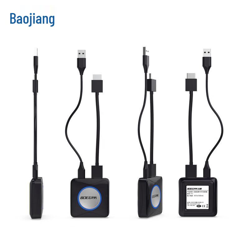 BOEGAM Enterprise Meeting HDMI Wireless Screen Transmitter (CN Version)