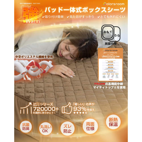 Colorsroom Doppelseitiges gepolstertes Spannbettlaken, Semi-Double, Winterwarmes ultrafeines Flanell, Wendbar, mit TEIJIN Mighty Top II, Antibakteriell, Geruchs-R