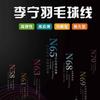 Li Ning Badminton Racket Strings Nylon Filament Unisex 200m AXJS008-2
