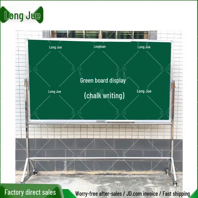 Longjue Mobile Teaching & Display Board