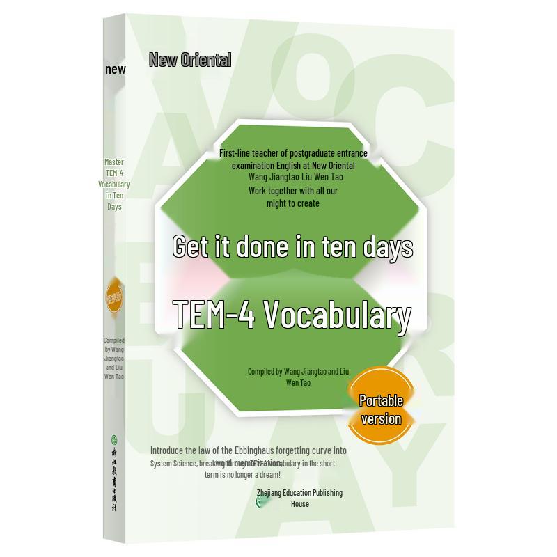 New Oriental TEM 4 English Exam Preparation Books