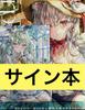 [USED] Momoko Art Book "Arpeggio" Signed Book with Bonus